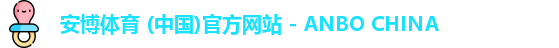 安博体育